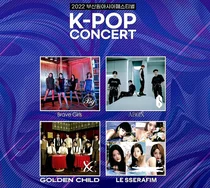 브레이브 걸스·AB6IX·골든 차일드·르세라핌, '부산원아시아페스티벌'에 뜬다