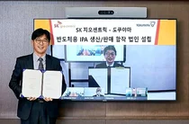 SK지오센트릭+日도쿠야마, 1,200억원 투자 반도체용 고순도 세척제 공장 건립