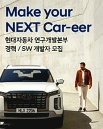 현대자동차, 미래 모빌리티 R&D 경력 인재 대거 모집