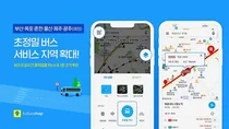 Kakao Map shows real-time location of Busan city buses