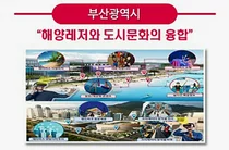 부산시, 126억원 투입 해양관광·컨벤션·의료 분야 메타버스 플랫폼 구축 나선다