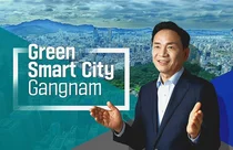 서울 강남구 '그린스마트시티' 실현 5대전략 공표 
