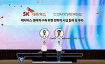 SK네트웍스, 메타버스 시장 본격 진출한다