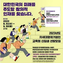 특허청+카이스트+포스텍, 