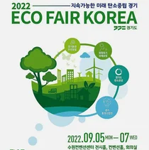 '탄소중립' 궁금증·솔루션 