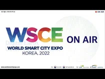 [스투TV/생중계] 월드 스마트시티 엑스포 2022
