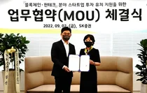 인터넷진흥원+SK증권, 블록체인·핀테크 스타트업 투자유치 지원 