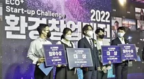 ㈜라잇루트 · 러비쉬, '2022 환경창업대전' 대상 수상