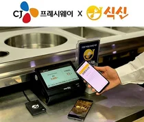 CJ프레시웨이, '전자식권' 도입 본격화 