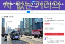 거꾸로가는 차없는거리...'읍소'에서 '분통'까지