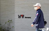 한앤코, 남양유업 주식 양도 소송서 최종 승리..주가 변동성 확대