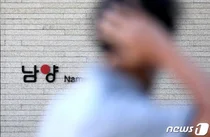 홍원식 전 남양유업 회장 구속 기로