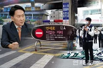 신촌 연세로에서 '마지막 문화 행사'