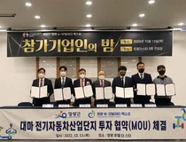 영광군, e-모빌리티 엑스포 참가 기업인의 밤 개최