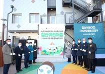 광명시, 그린리모델링과 제로에너지건축물 선도화 추진