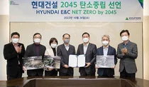 현대건설, 2045 탄소중립 선언 - 친환경 건설 생태계 전환 박차