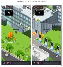 메타버스에서 한국고용정보원을 만나보세요