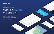트레드링스, 시리즈B 유치..누적 118억원 투자유치