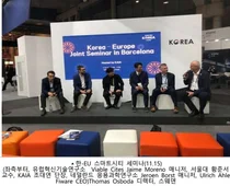 한국형 스마트시티 기술, '세계 속으로'