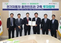 롯데, 청주시 전기차 충전 인프라 구축