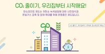 세종시, 탄소포인트제 참여율 