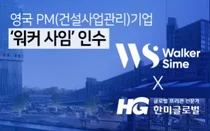 한미글로벌, 사우디'네옴시티' 6개 사업수주