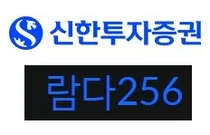 신한證, 두나무 계열 람다256과 '맞손'