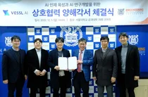 서울대 공대-베슬에이아이코리아, AI분야 산학 협력 맺어