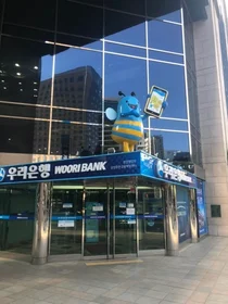 우리銀, 은행권 최초 국제 표준 클라우드 보안 인증 획득