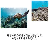 삼성전자, 폐어망 재활용 통해 이산화탄소 배출량 25% '↓'