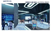 강릉에 '메타버스 융복합 멀티플렉스' 조성한다