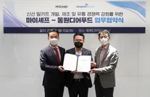 동원산업 HMR사업 강화