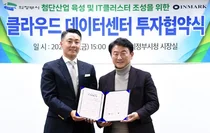 의정부시, 3500억원규모 1호기업 투자유치 '성공'