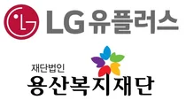 LG유플러스, 독거 어르신에 설 선물 전달