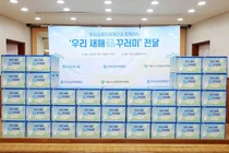 우리금융, 새해 복 꾸러미 전달