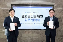 우리은행, 로이드인증원과 ESG경영 업무협약 체결