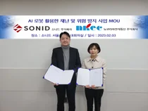 소니드, AI 로봇 재난·위험 방지 사업 맞손