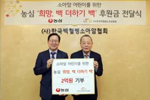 농심, 백혈병 환아에 2억원 기부