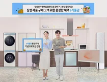 삼성전자, e식품관 론칭 1주년..협업 브랜드 15곳→45곳