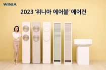 위니아, 2023년형 ‘위니아 에어블’ 에어컨 출시..초절전 기능에 전력량 뚝