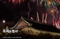 서울 찾은 외래관광객 244만명..코로나 이전의 18%선 그쳐