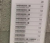 에스엠, 하이브 공개매수가 12만원 돌파..CJ 참전?