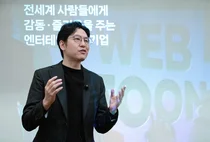 네이버웹툰, 자회사에 돈보따리 풀었다  