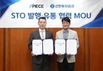 신한투자증권, 현물 조각투자 플랫폼과 토큰 증권 공동 사업추진