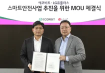 LG유플러스, 환경폐기물 처리장에 스마트 안전시스템 설치