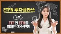 메리츠증권, ETN 유튜브 강의 누적 조회수 20만 돌파