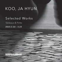 신한투자증권, 구자현 작가 개인전 개최