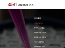 오스코텍. 임상 실패로 주가 급락