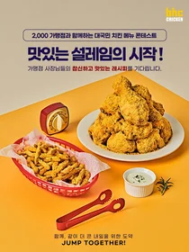 bhc치킨 