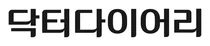 굶는 다이어트'N0'..'글루어트'로 관리하세요